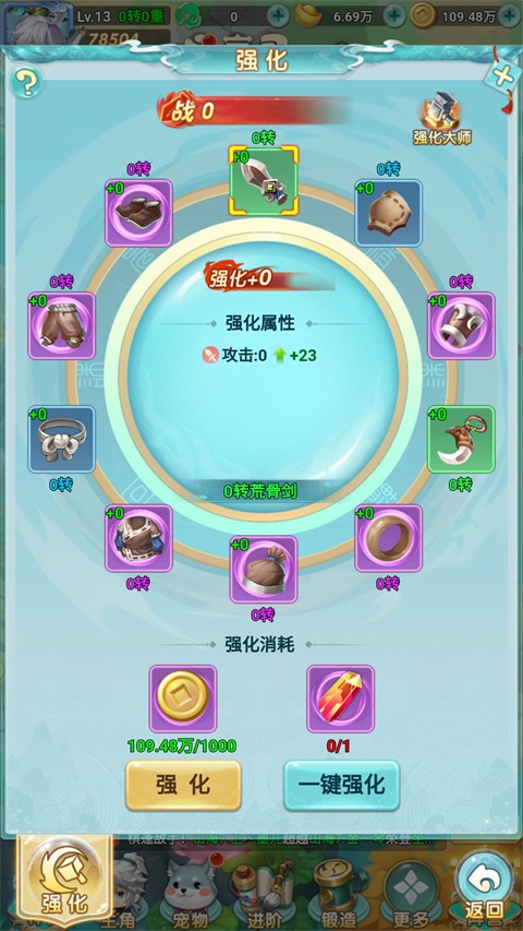 异兽在山海4