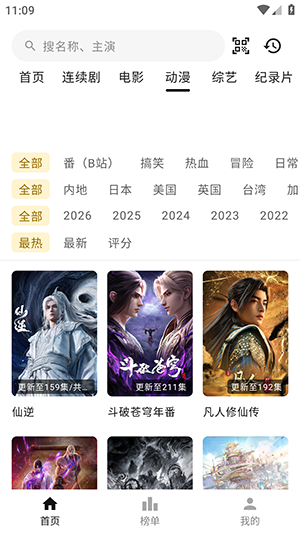 食刻时光2