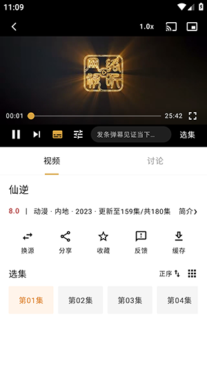 食刻时光5