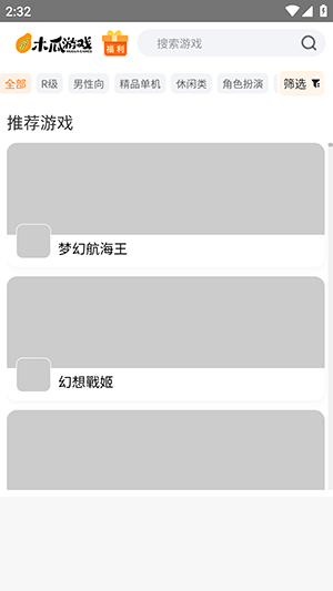 木瓜玩电子魅魔2