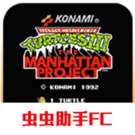 忍者神龟3无限生命版