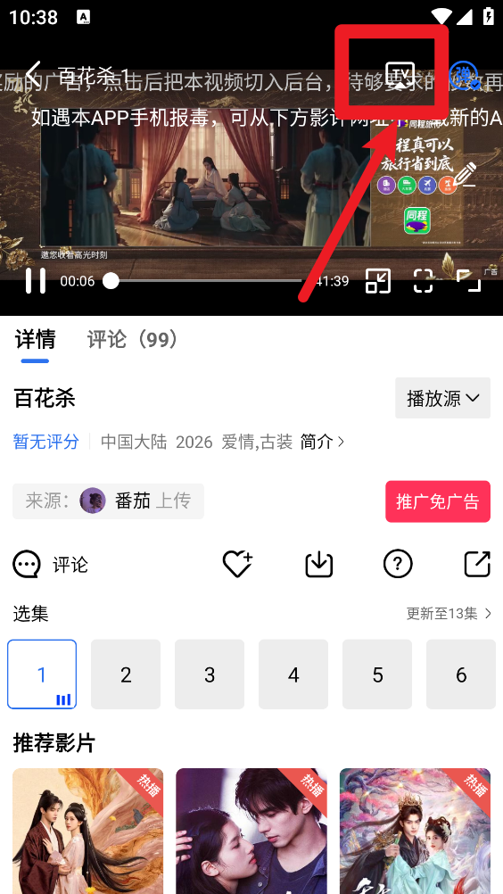 天际视频2