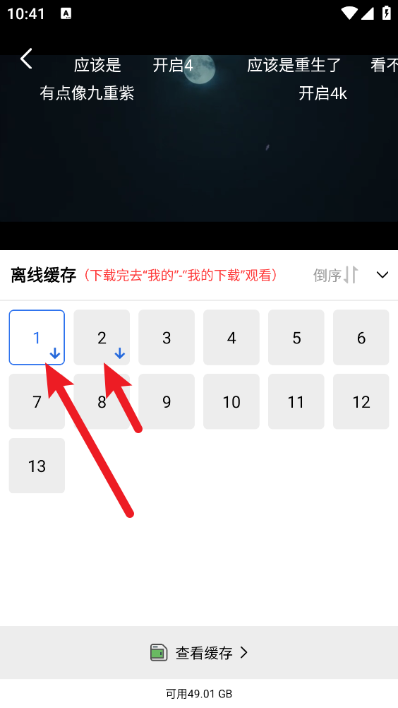 天际视频5
