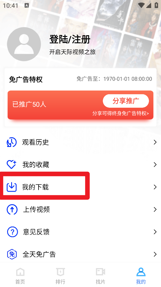 天际视频6