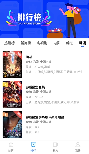 天际视频免广告最新版3