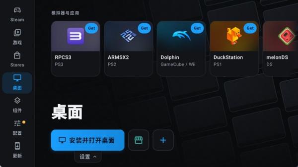 droiddeck天机版6