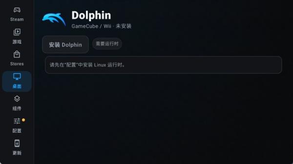 droiddeck天机版7