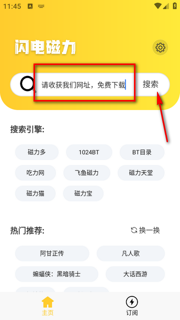 闪电磁力搜索1