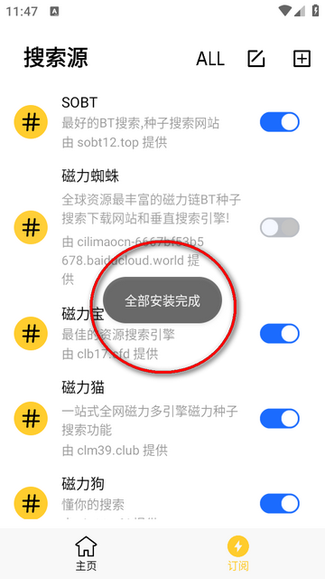 闪电磁力搜索4