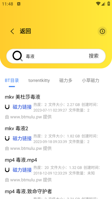 闪电磁力搜索5