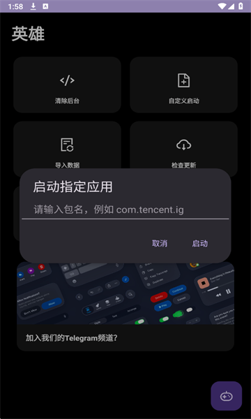 英雄直装2