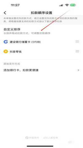 抖音支付5
