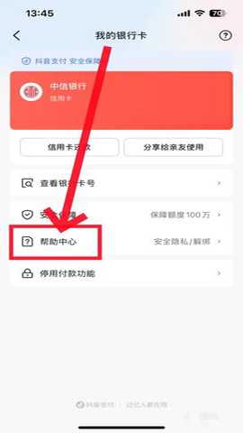 抖音支付9