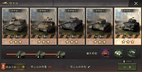 我的坦我的团魔改版7