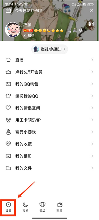 QQ安全中心3