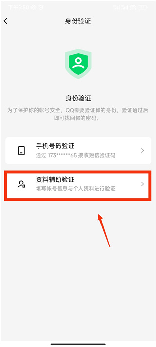 QQ安全中心8