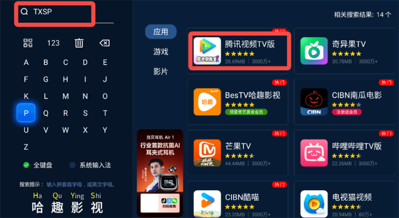 当贝市场2