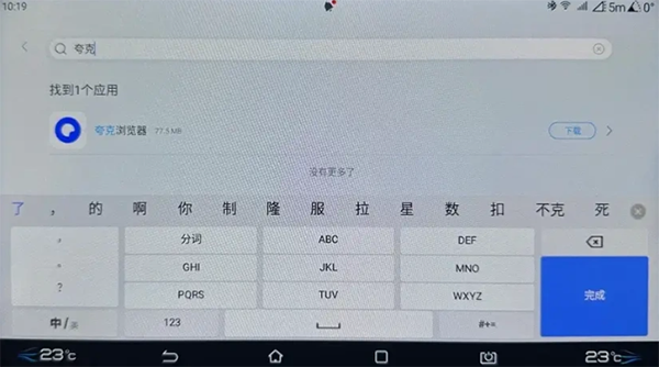 当贝市场车载版2