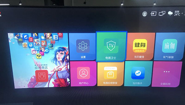 当贝市场雷鸟版1