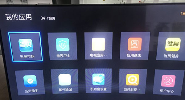 当贝市场雷鸟版6
