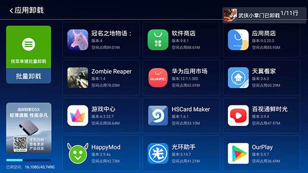 当贝市场乐视专版18