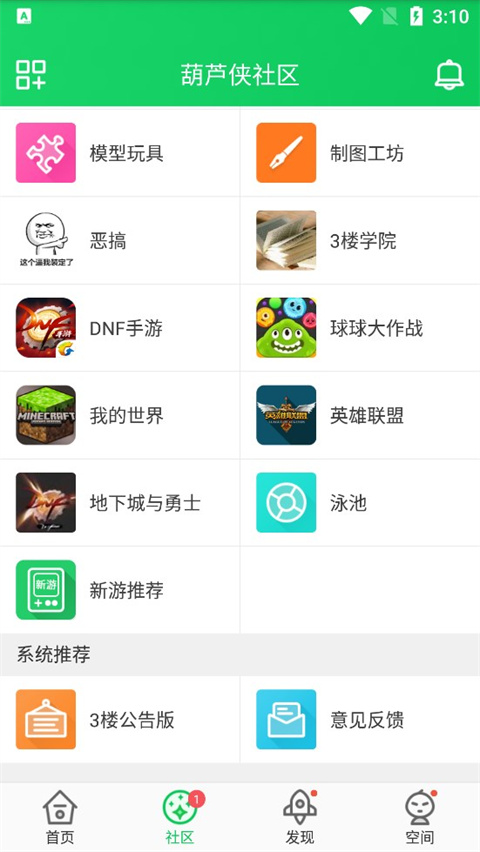 葫芦侠三楼4