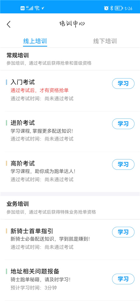 饿了么外卖送餐4