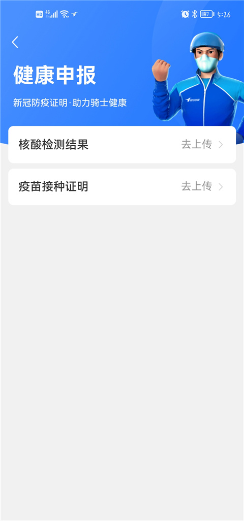 饿了么外卖送餐5