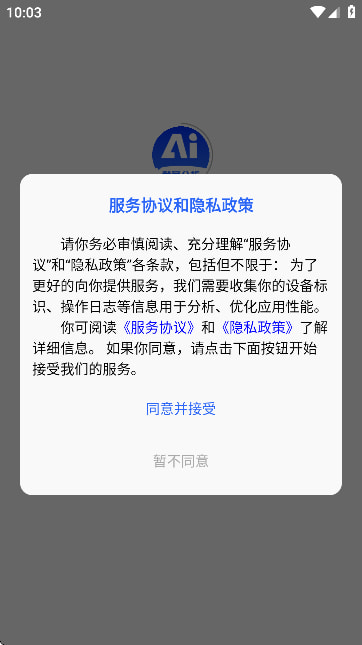 AI聊天分析1